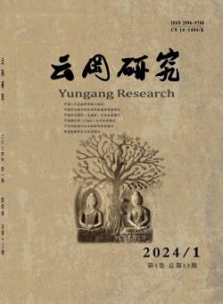 云冈研究期刊